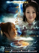 年轻的妻子2020