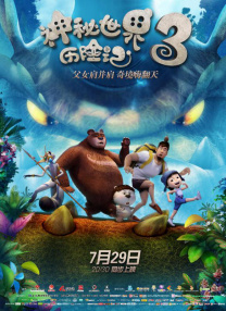 爱爱日本