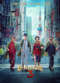 高清精品一区二区三区一区