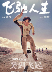 国产福利午夜